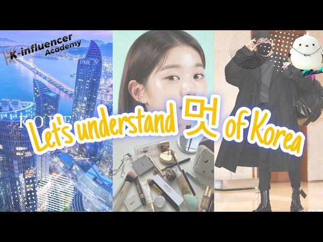 let's understand what is the 멋 of South Korea  #kinfluencer2024 #kinfluenceracademy #koreanfashion