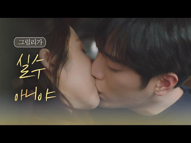 ＂실수 아니야＂ 서강준(Seo Kangjun)의 입맞춤에 사르르 녹는 박민영(Park Minyoung) 날씨가 좋으면 찾아가겠어요(weatherfine) 9회