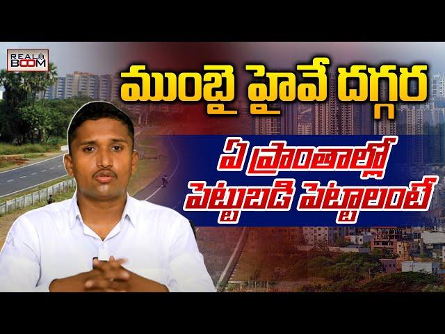 Mumbai Highway Real Estate Future Trends | Best Places to Invest In Hyderabad Real Estate | RealBoom