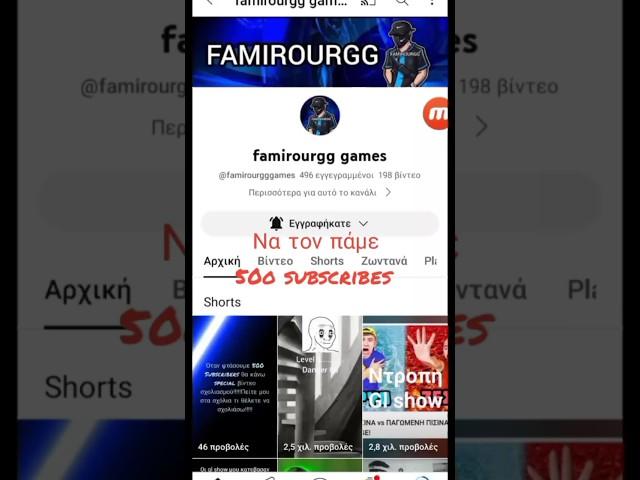 Plz 500 subscribers (famirourgg games)