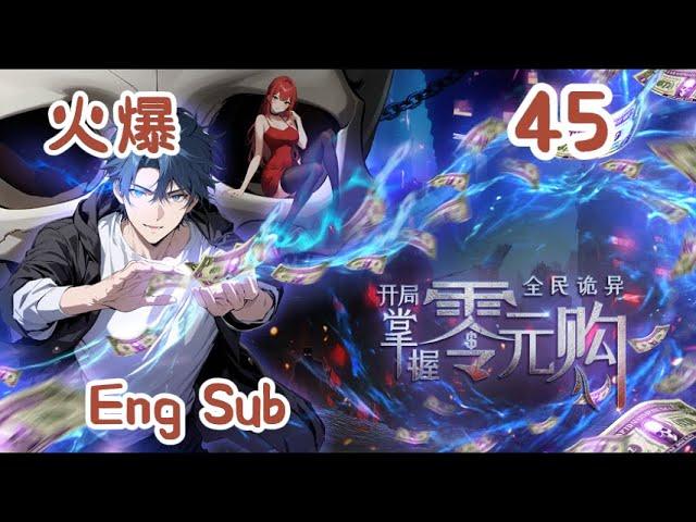 连载中【Eng Sub】混混想敲诈陈木？下一秒手铐已到账！《全民诡异：开局掌握零元购/Weird currency》EP45 |#都市 #惊悚  #anime