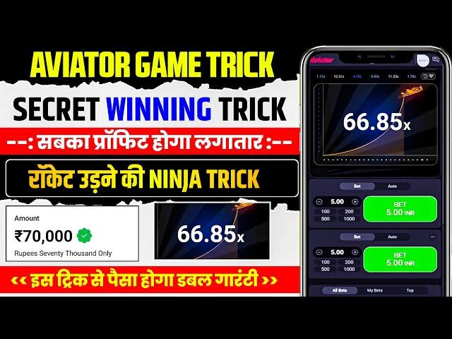 Aviator Game Tricks | How To Play Aviator Game | Aviator Game Kaise Khele | Aviator Game