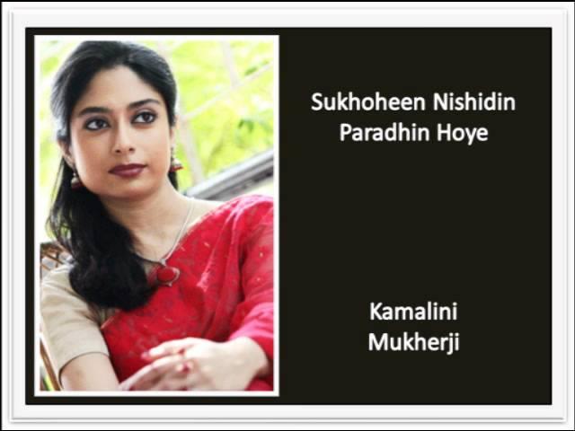 Rabindra Sangeet - Sukhoheen Nishidin Paradhin Hoye - Kamalini Mukherji