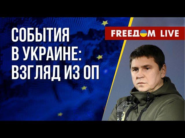 Анализ событий на фронте. 500-й день войны РФ против Украины. Канал FREEДОМ