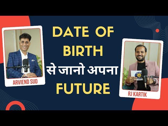 DATE OF BIRTH से कैसे देखें अपना FUTURE | NUMEROLOGY PODCAST | ARVIEND SUD | RJ KARTIK