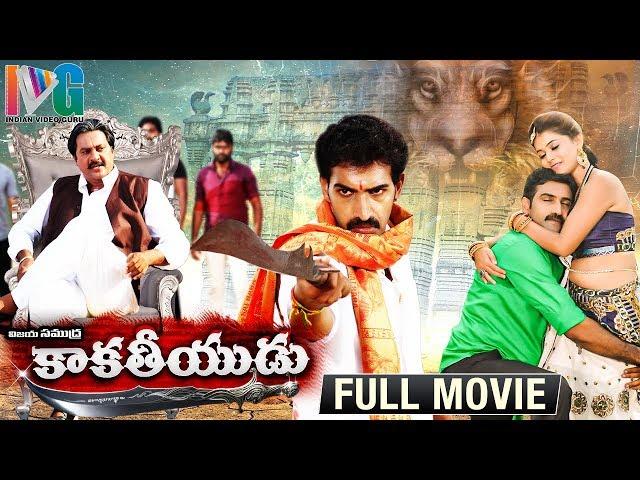 Kakatheeyudu 2019 Latest Telugu Full Movie HD | Taraka Ratna | Yamini | 2019 Latest Telugu Movies