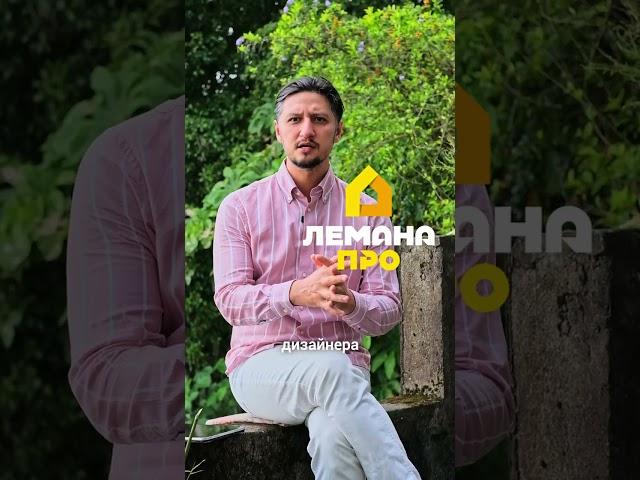 Леруа Мерлен стал Лемана Про
