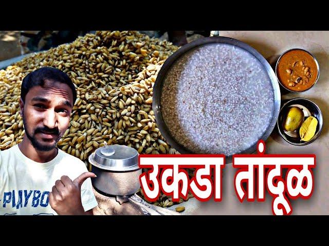 Ukda Tandul Recipe | कोकणातला उकडा तांदूळ | How to Cook Brown Rice कोकण मालवणी ब्रेकफास्ट |