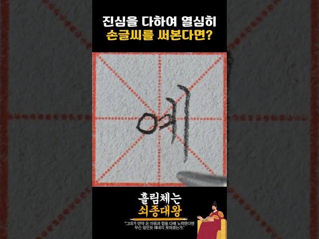 예쁜 손글씨와 예쁜 나(?) #손글씨 #흘림체