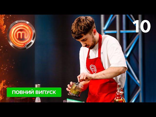 МастерШеф 15 сезон. Випуск 10 від 03.05.2025