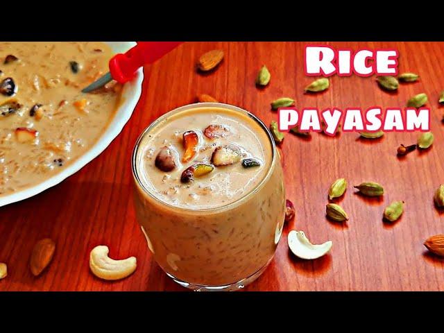 Iftar special drink | Iftar recipes | Rice payasam recipe | Ramadan 2021