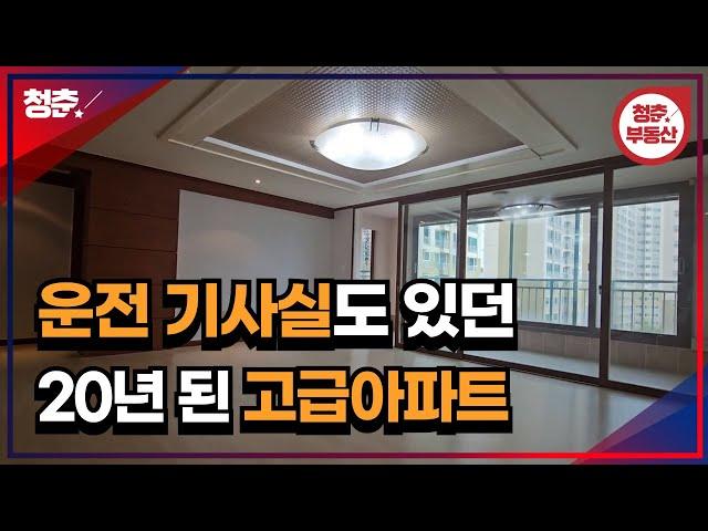 구관이 명관 - 동구 신축보다 수성구 구축, 메트로팔레스를 선호하는 이유