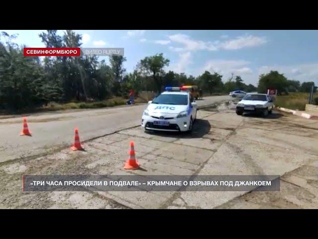 «Три часа просидели в подвале» – крымчане о взрывах под Джанкоем