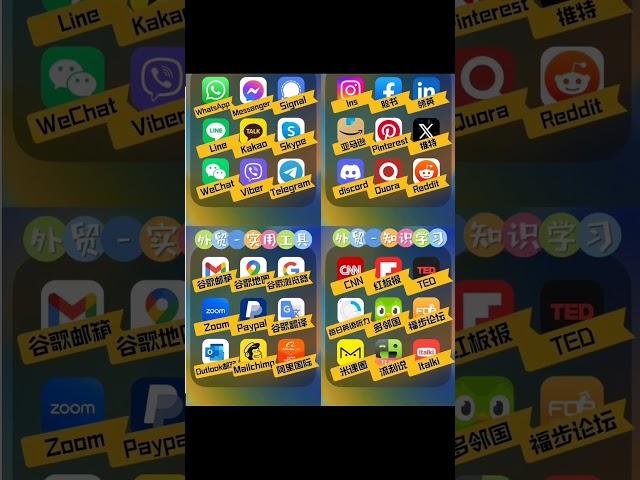 #外贸交流 #加速器 #谷歌 #app