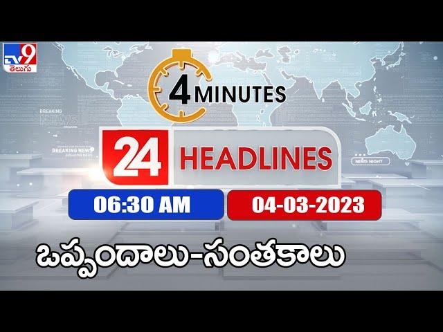 4 Minutes 24 Headlines | 6:30AM | 04-03 -2023 - TV9