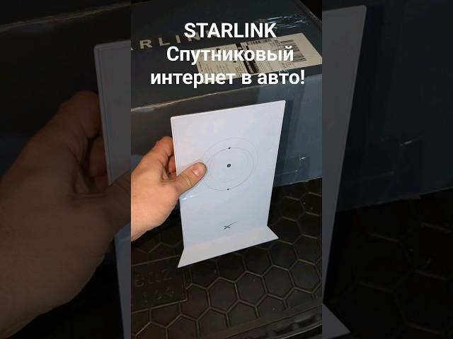 Спутниковый интернет. Где бы ты ни был.