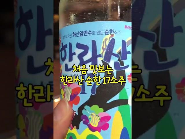 가성비 최고 제주 맛집_제주토박이 추천 찐맛집_이도이동 고깃집돈누리_멜젓과 환상적인 궁합 #shorts