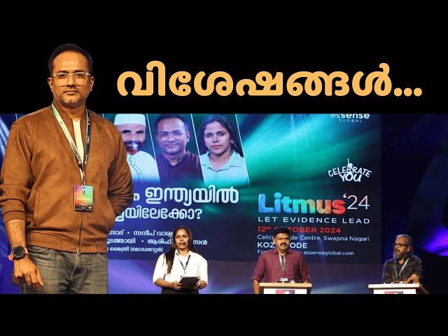 മികച്ചത്... ലിറ്റ്മസ് വിജയിപ്പിച്ചവർക്ക് നന്ദി... #LITMUS24