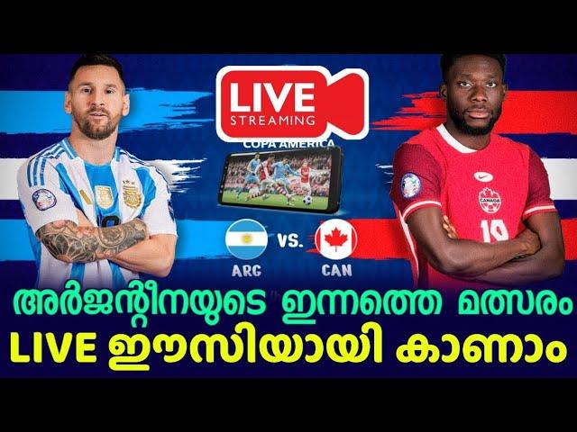 അർജന്റീനയുടെ മത്സരം ഈസിയായി തന്നെ കാണാം l Argentina vs Canada live l How to watch copa america