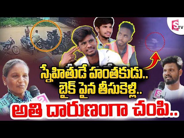 Srikakulam Latest Incident | Latest Telugu News Updates | SumanTV