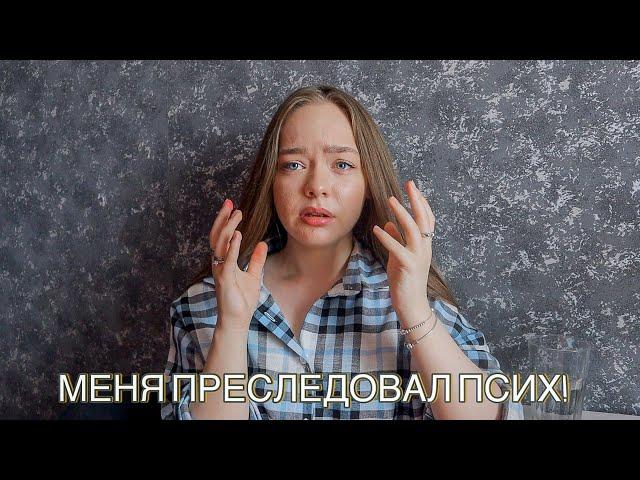 МАНЬЯКИ В ЖИЗНИ ПОДПИСЧИКОВ! ТРЕШ ИСТОРИИ!