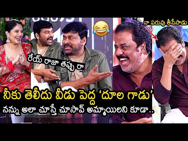 Megastar Chiranjeevi Funny Comments On Actor Raja Ravindra | Sreemukhi | Bhola Shankar | News Buzz