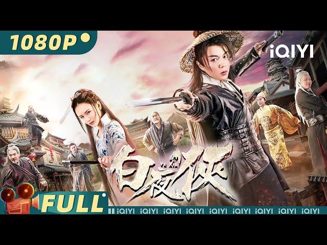 The Knight in the White Night | Wuxia | Chinese Movie 2023 | iQIYI MOVIE THEATER