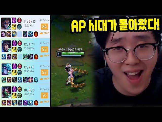 AP 메타가 오자 챌린저 구간 매판 MVP 양학하는 백크ㅣ2주 안에 언랭에서 챌린저 EP.08