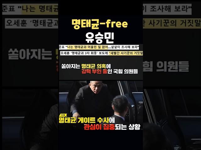 [썰전] 명태균과 관련 있나요? 프리~ 합니다