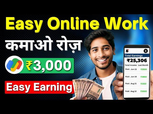 Earn ₹3,000/Daily | Make Money Online Work From Home | Best Part Time Jobs for Students!