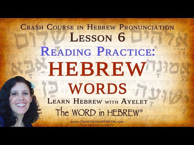 Lesson 6: Hebrew WORDS Reading Practice | Crash Course in Hebrew Reading & Pronunciation