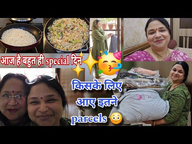 किसके लिए आए इतने parcels  आज है बहुत ही special दिन ️