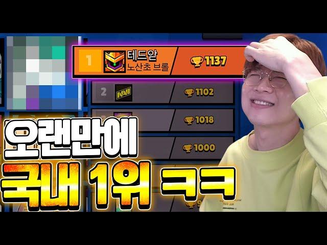 거의 5년만에 이 점수로 국내 1위 찍어봅니다ㅋㅋ