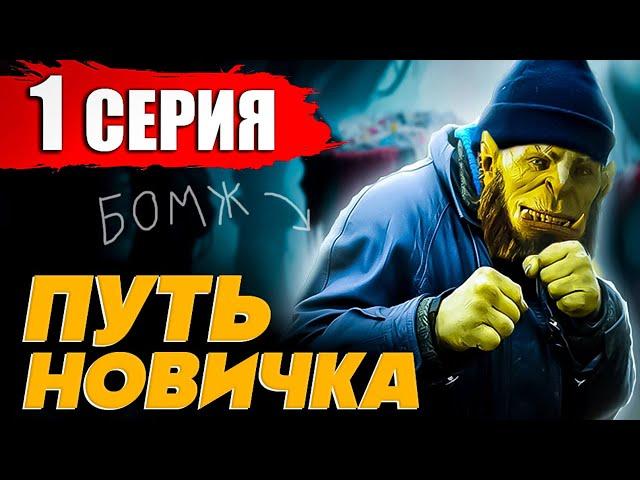 Raid Shadow Legends: Путь Чушпана  От 0 до ПРО Без Доната