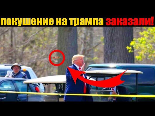 Assassination attempt on Trump: what we know