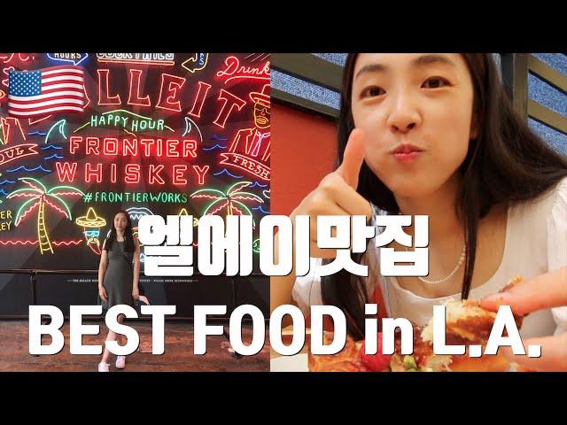 Top 4 BEST FOOD in L.A. California