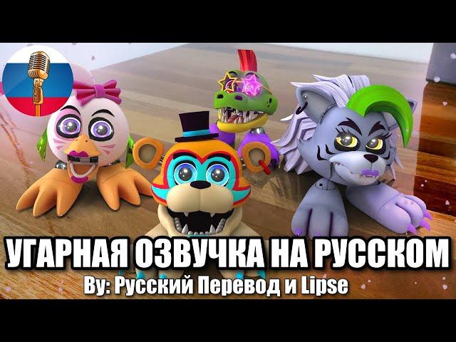 Лучшие фнаф анимации 2022 / FNAF Animation Угарная озвучка