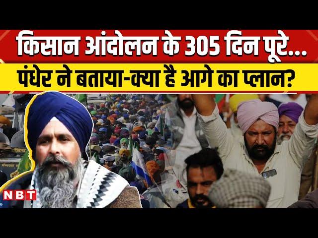 Farmers Protest Update: किसान आंदोलन के बीच Sarvan Singh Pandher ने बताया आगे का Plan | NBT