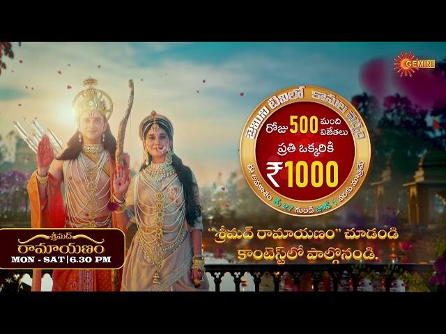 SrimadRamayanam - Promo | From 27th May 2024 @6.30 PM | Gemini TV | Telugu Serial #GeminiRamayanam