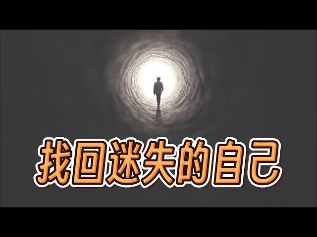 78 寻找人生出路：要优势，不要优秀 Finding a Way Out in Life: Pursue Strengths Instaed of  Excellence