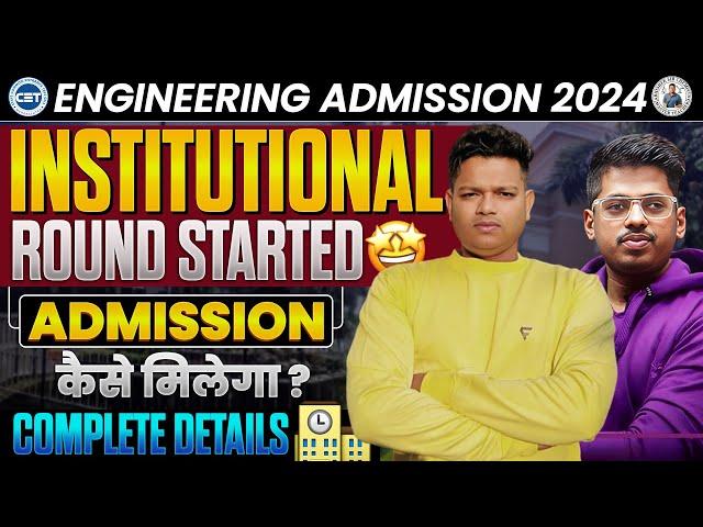 Institutional Round  Started| Detailed Information | ''  By :- Abhishek Sir Counselling ASC