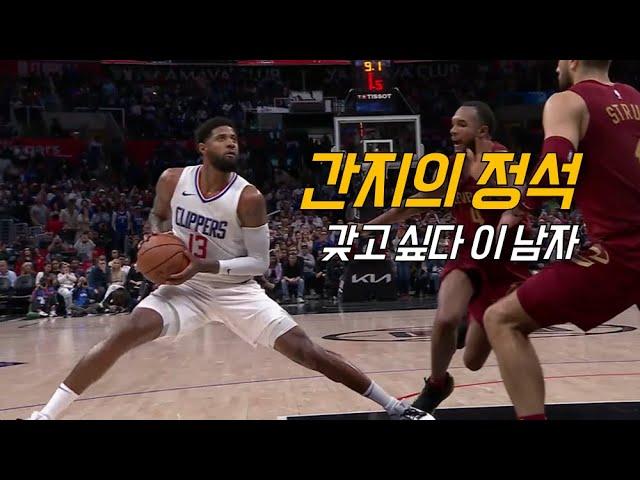 “내 이름은 폴 조지, 포기를 모르는 남자지” | LA 클리퍼스 vs 클리블랜드 | NBA 경기 리뷰