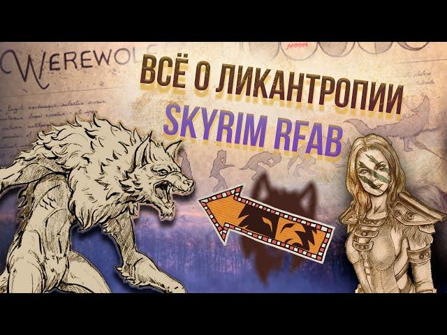 САМЫЙ ИМБОВЫЙ БИЛД В SKYRIM || Requiem for a balance.