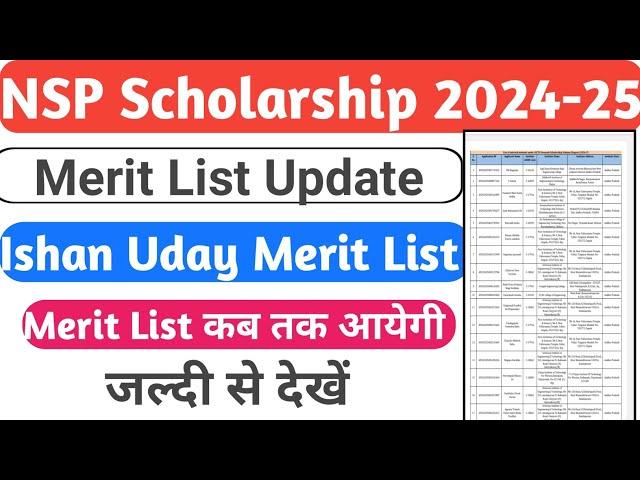 NSP Ishan Uday Merit List 2024-25 | Merit List Kab Tak Aaye Gi | Merit List New Update Today | NSP