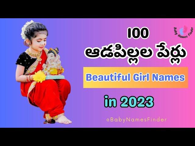 100 Telugu Baby girl names  | ఆడపిల్లల పేర్లు  | Beautiful Baby Girl Name' #telugubabiesnames