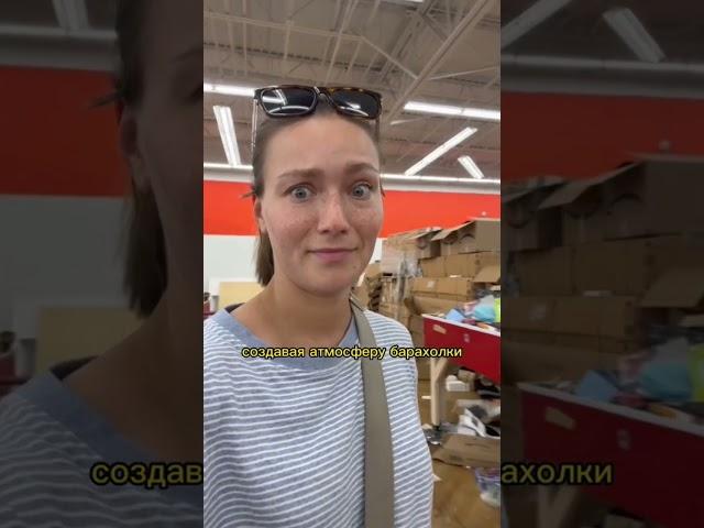 Магазин потерянных посылок в США #потерянныепосылки #посылки