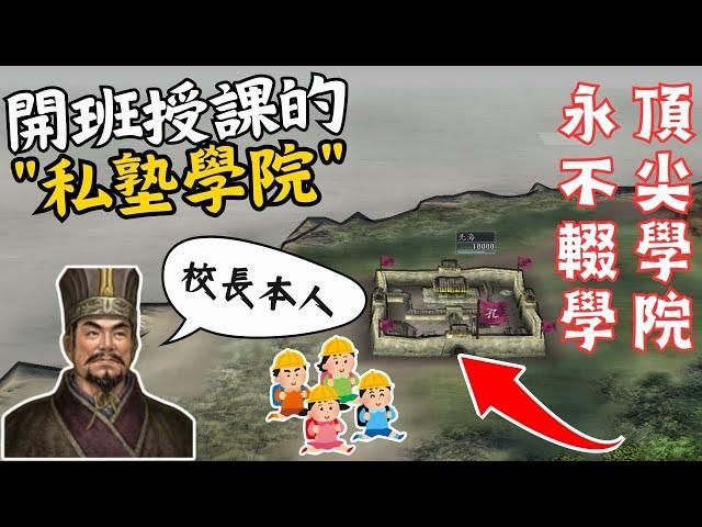 三國志11 孔融死守北海永不棄城攻略
