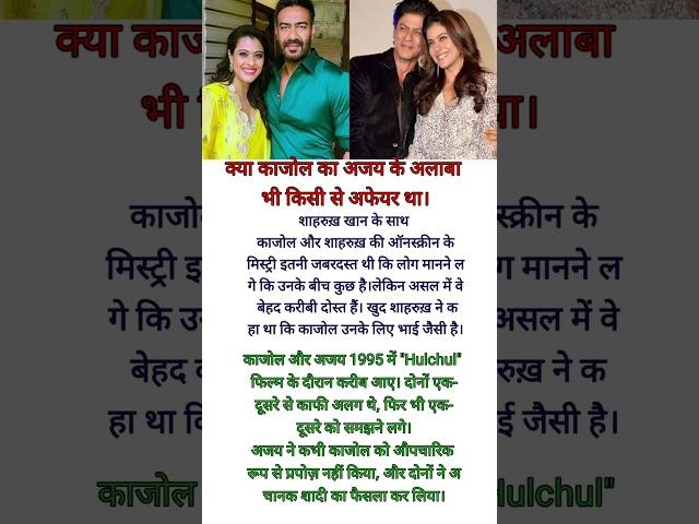 Dill Kajol anytime love Shahrikh,.