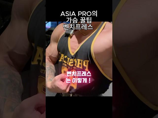 벤치프레스 쉽죠???#벤치프레스 #덤벨프레스 #운동브이로그 #운동루틴 #운동꿀팁 #동기부여 #운동 #헬스 #헬스루틴 #오운완 #ns휘트니스 #workout #다이어트 #꿀팁