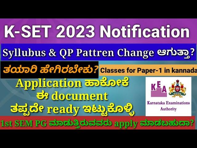 KSET-2023 Notification/KSET Updates